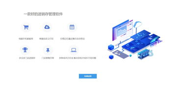 通用管家婆軟件的功能與軟件開(kāi)發(fā)方案