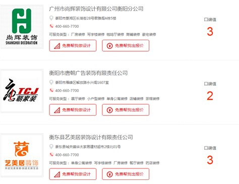 SEO培訓 揭秘快速排名的核心技術