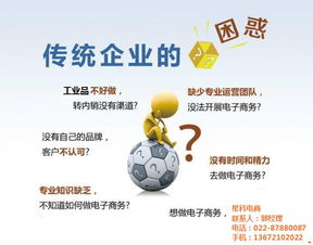 企業網絡推廣首選星科電商 天津網絡推廣公司哪家好？網站排名揭秘