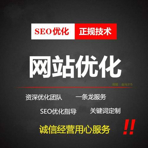 SEO優化的全面指南 提升網站排名，讓你的業務遍布整個網絡